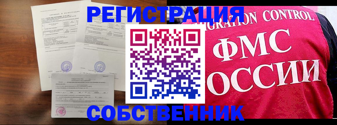 временная регистрация гарантия в Пензе