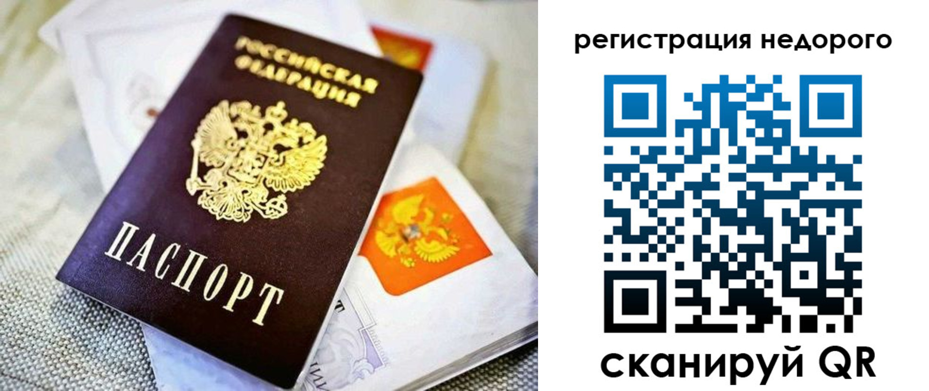 временная регистрация законно в Пензе
