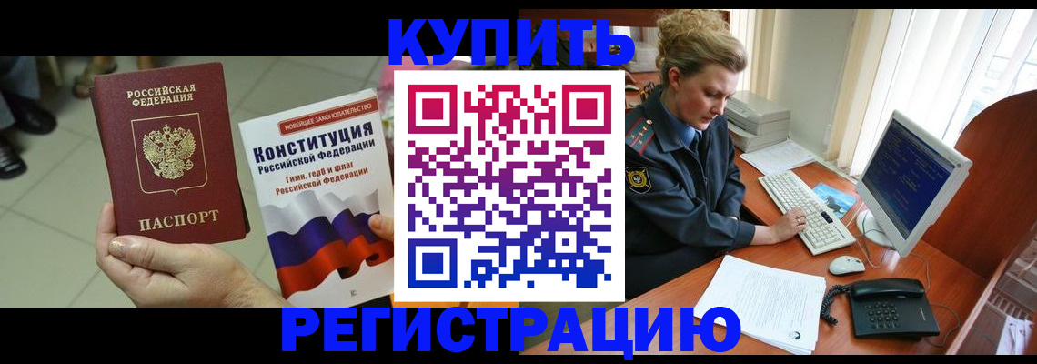 временная регистрация поиск в Пензе