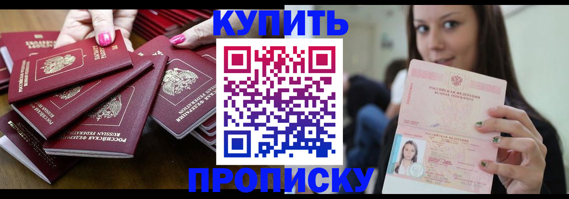 прописка для военкомата в Пензе