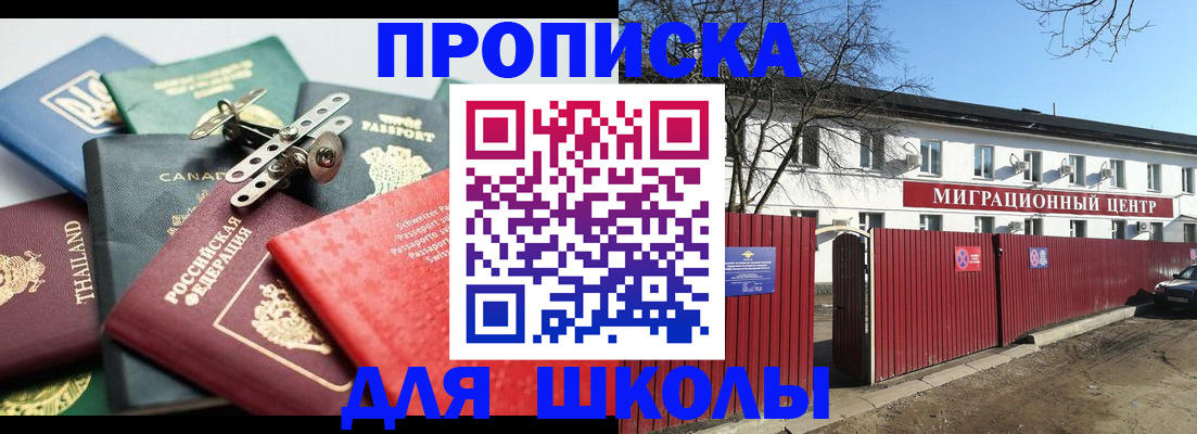 временная регистрация гарантия в Пензе