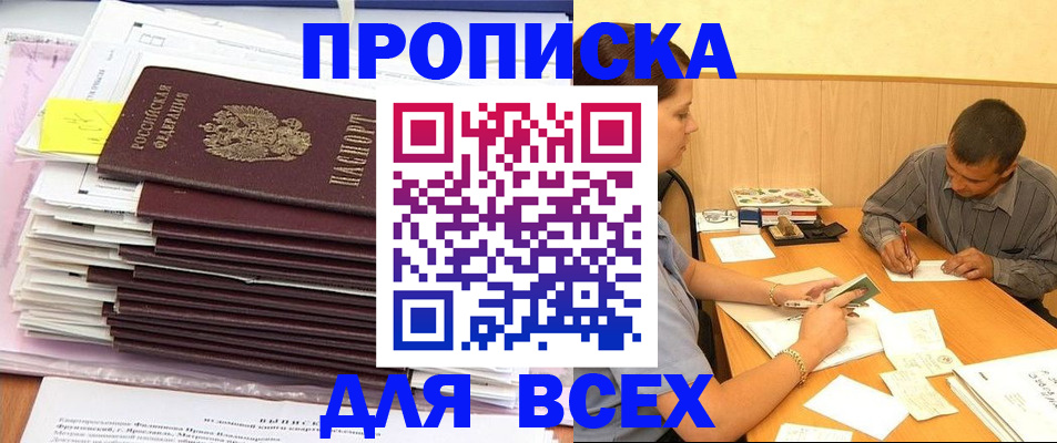 прописка иностранных граждан в Пензе