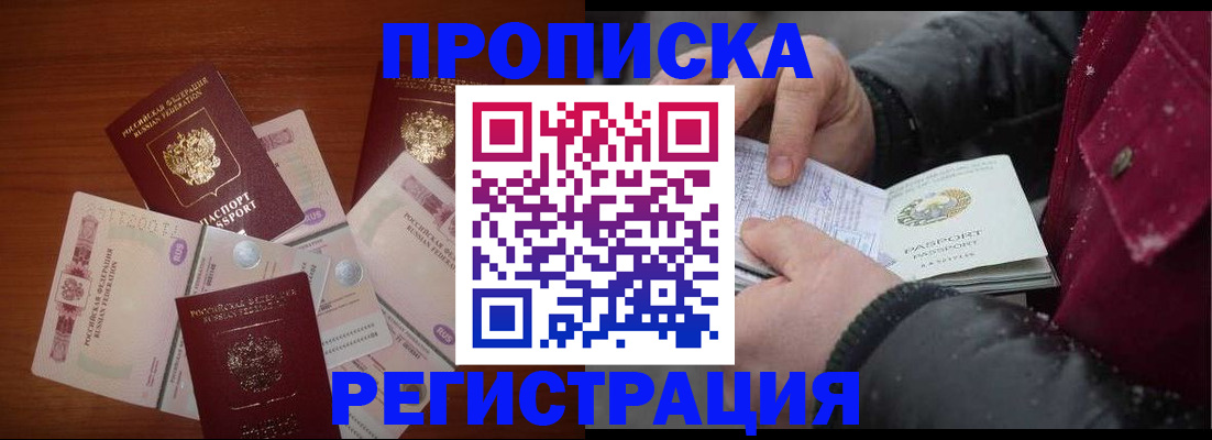 временная регистрация 2025 в Пензе