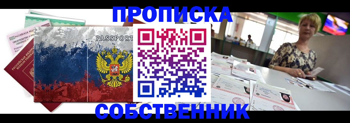 прописка для военкомата в Пензе
