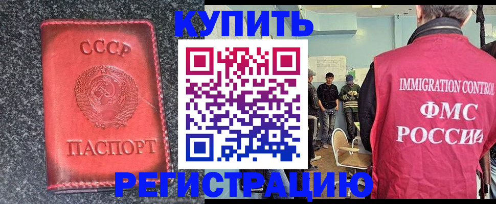 временная регистрация для школы в Пензе