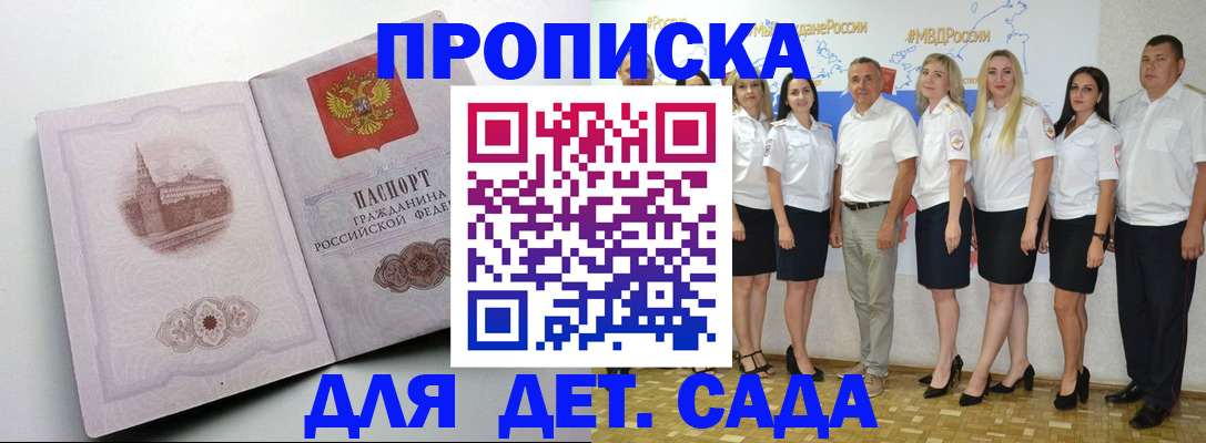 где прописаться в Пензе